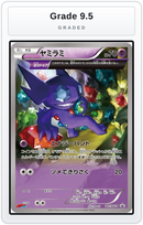 Graded - Sableye - 147/XY-P — Grade 9.5 graded overlay