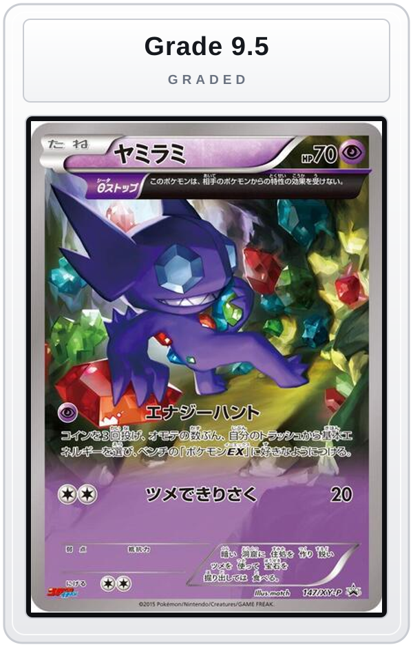 Graded - Sableye - 147/XY-P — Grade 9.5 graded overlay
