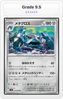 Graded - Metagross — Grade 9.5 graded overlay