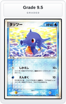 Graded - Horsea — Grade 9.5 graded overlay