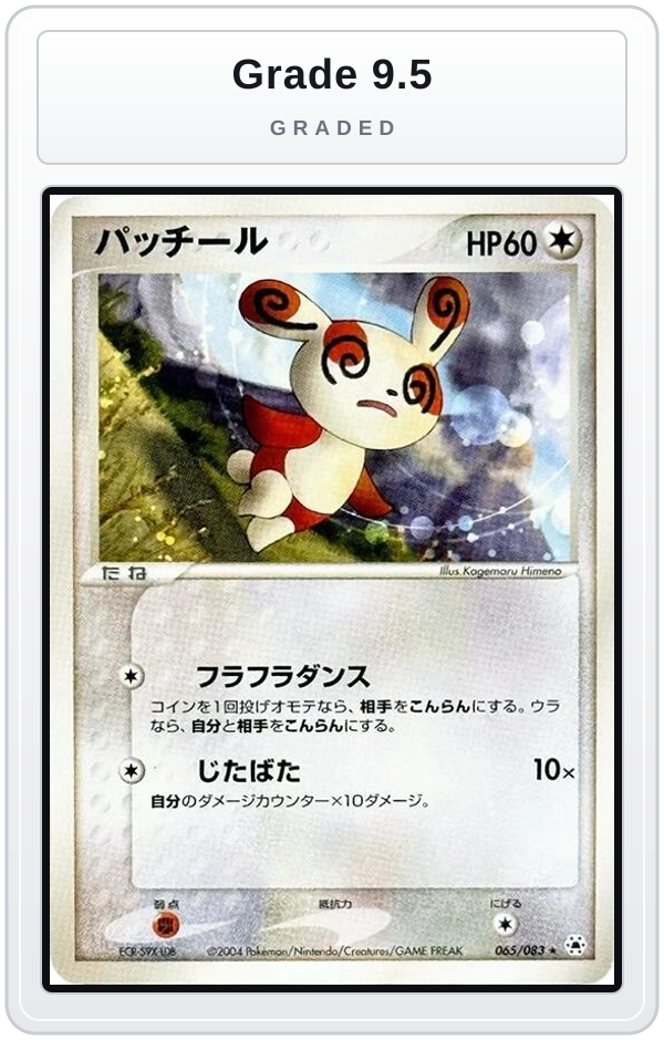 Graded - Spinda — Grade 9.5 graded overlay