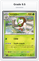 Graded - Dartrix — Grade 9.5 graded overlay