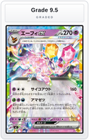 Graded - Espeon ex — Grade 9.5 graded overlay