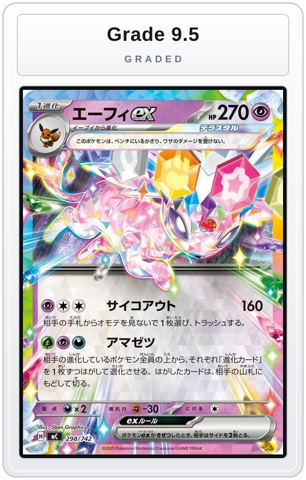 Graded - Espeon ex — Grade 9.5 graded overlay