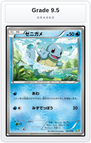 Graded - Squirtle — Grade 9.5 graded overlay