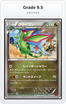 Graded - Flygon — Grade 9.5 graded overlay