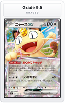 Graded - Meowth ex - 061/080 — Grade 9.5 graded overlay