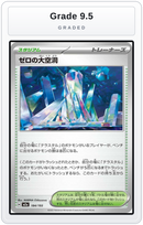 Graded - Area Zero Underdepths — Grade 9.5 graded overlay