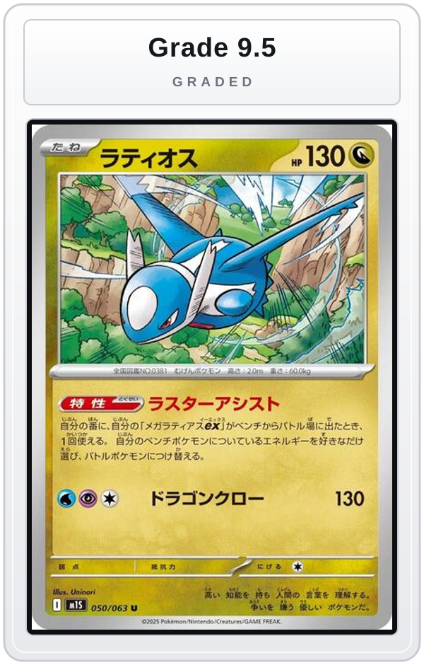 Graded - Latios — Grade 9.5 graded overlay