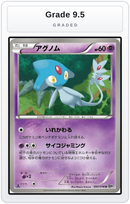 Graded - Azelf — Grade 9.5 graded overlay