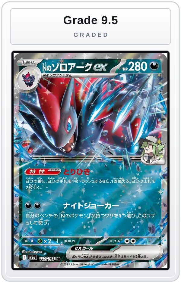 Graded - N's Zoroark ex - 112/193 — Grade 9.5 graded overlay