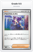 Graded - Acerola's Mischief — Grade 9.5 graded overlay