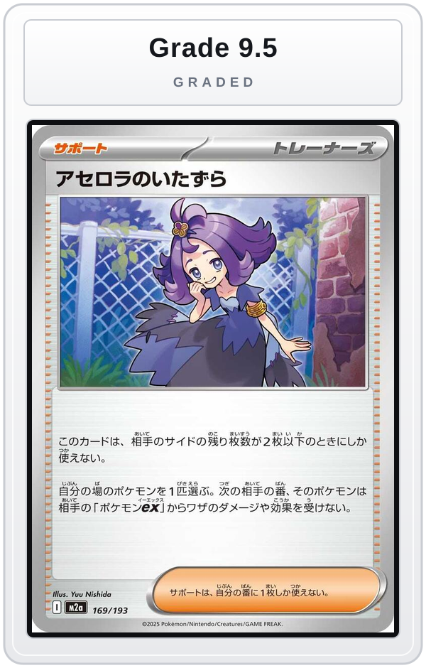 Graded - Acerola's Mischief — Grade 9.5 graded overlay