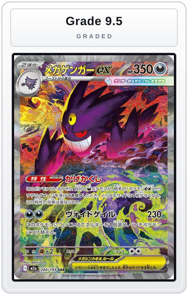 Graded - Mega Gengar ex - 240/193 — Grade 9.5 graded overlay