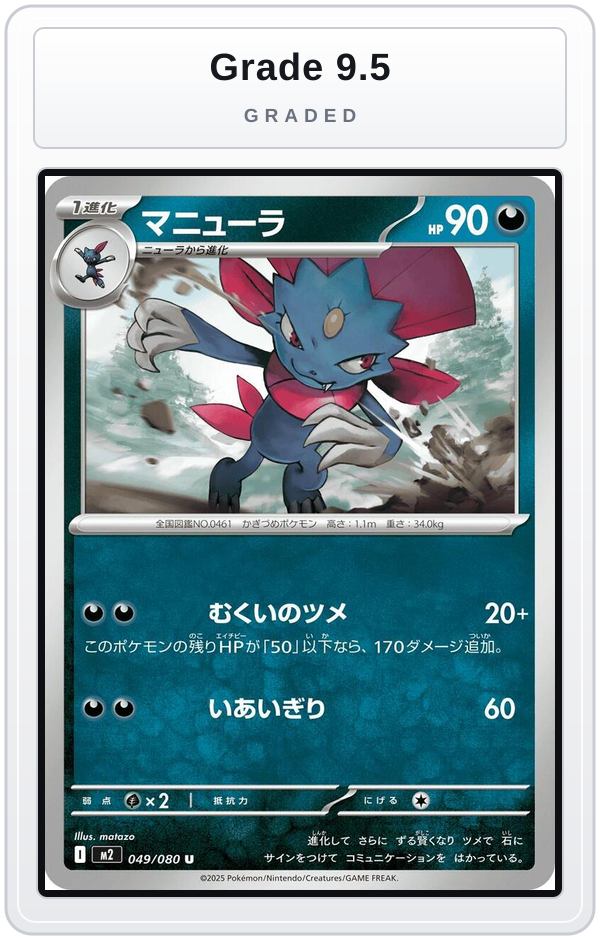 Graded - Weavile — Grade 9.5 graded overlay