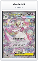 Graded - Mega Gardevoir ex - 087/063 — Grade 9.5 graded overlay