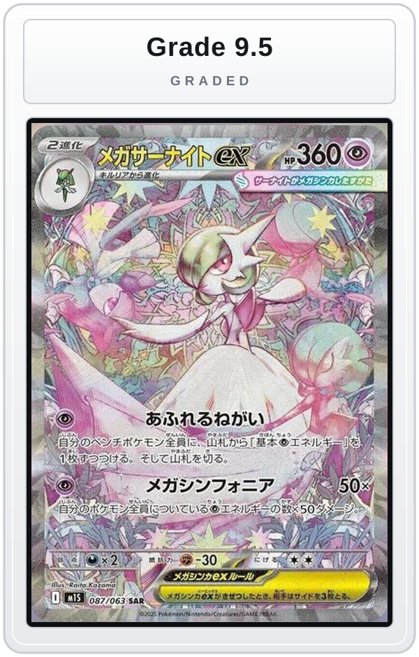 Graded - Mega Gardevoir ex - 087/063 — Grade 9.5 graded overlay