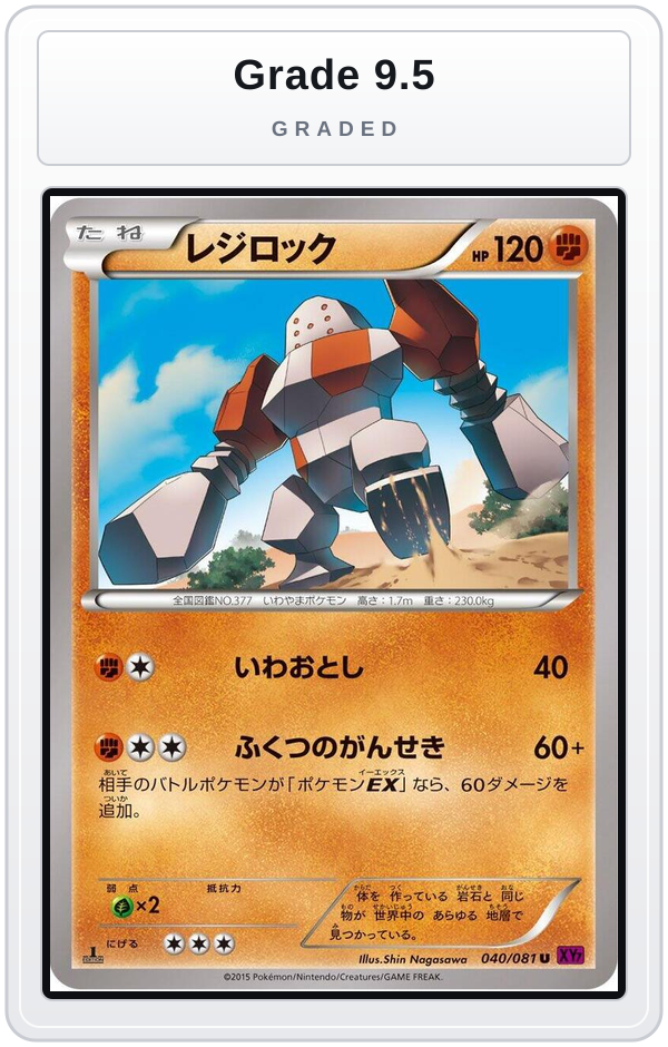 Graded - Regirock — Grade 9.5 graded overlay