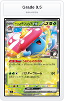 Graded - Erika's Vileplume ex — Grade 9.5 graded overlay