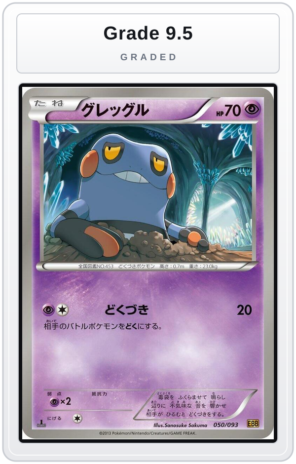 Graded - Croagunk — Grade 9.5 graded overlay