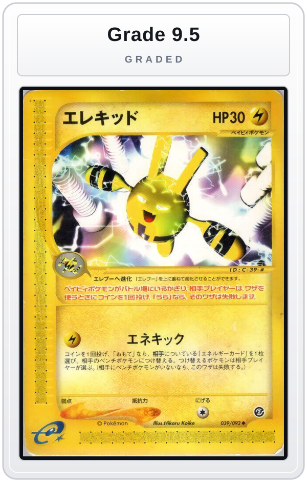 Graded - Elekid — Grade 9.5 graded overlay