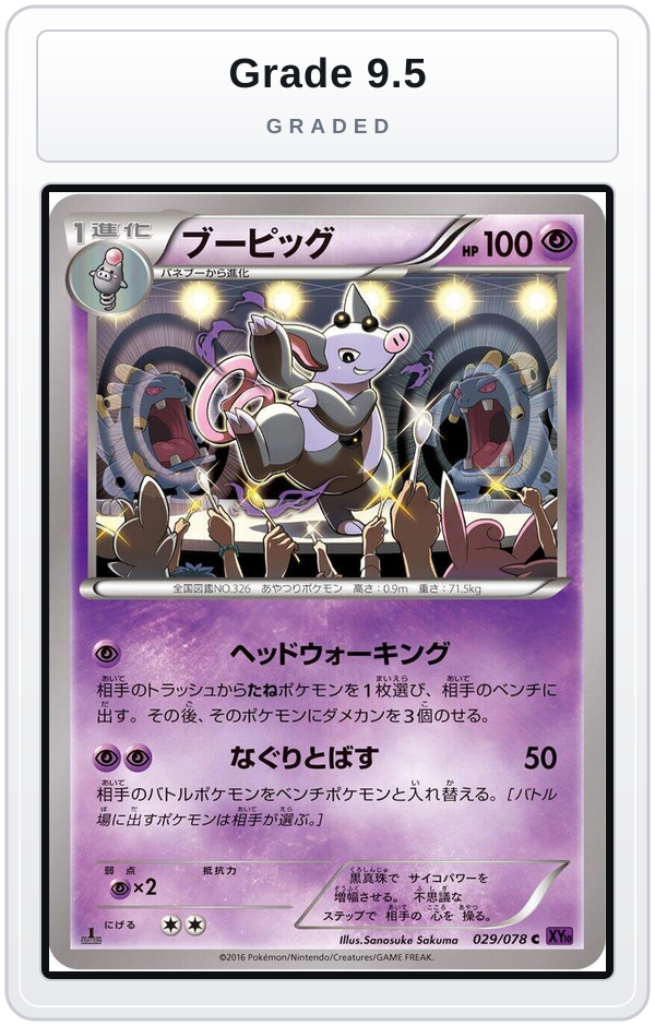 Graded - Grumpig — Grade 9.5 graded overlay