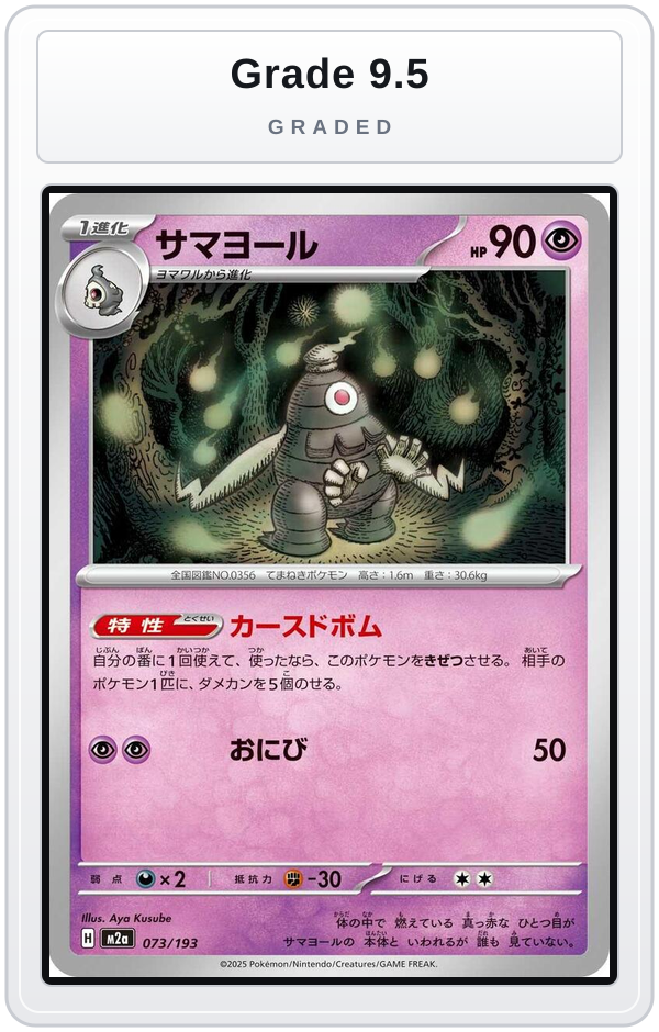 Graded - Dusclops — Grade 9.5 graded overlay
