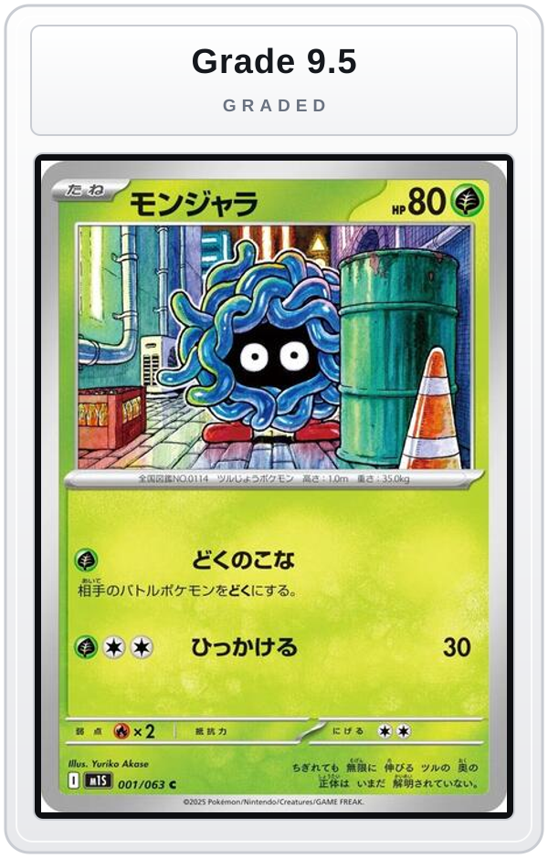 Graded - Tangela — Grade 9.5 graded overlay