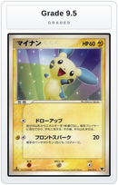 Graded - Minun — Grade 9.5 graded overlay