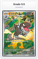 Graded - Tyrunt - 089/080 — Grade 9.5 graded overlay