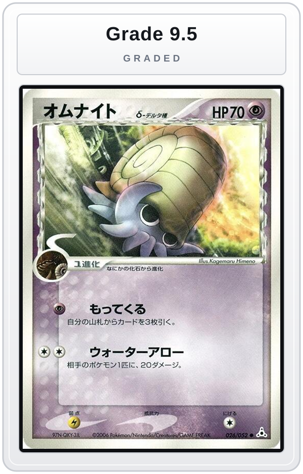 Graded - Omanyte (Delta Species) — Grade 9.5 graded overlay
