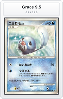 Graded - Poliwag — Grade 9.5 graded overlay