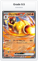 Graded - Armarouge ex — Grade 9.5 graded overlay