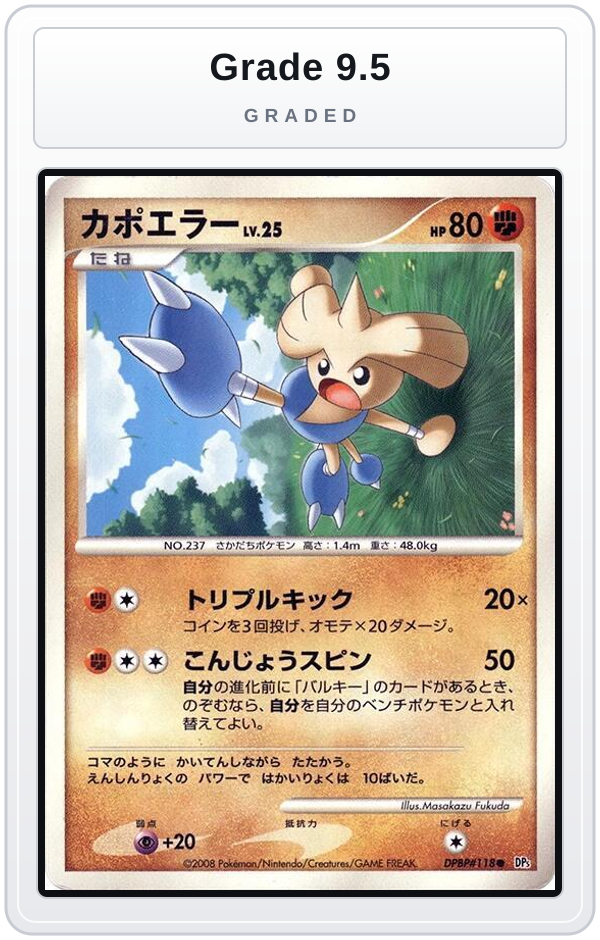 Graded - Hitmontop — Grade 9.5 graded overlay