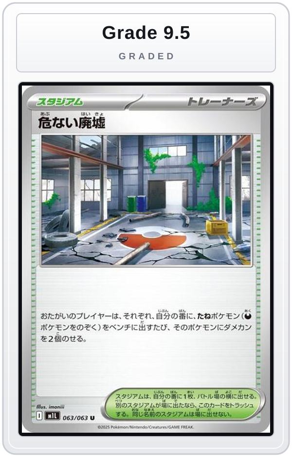 Graded - Dangerous Ruins — Grade 9.5 graded overlay