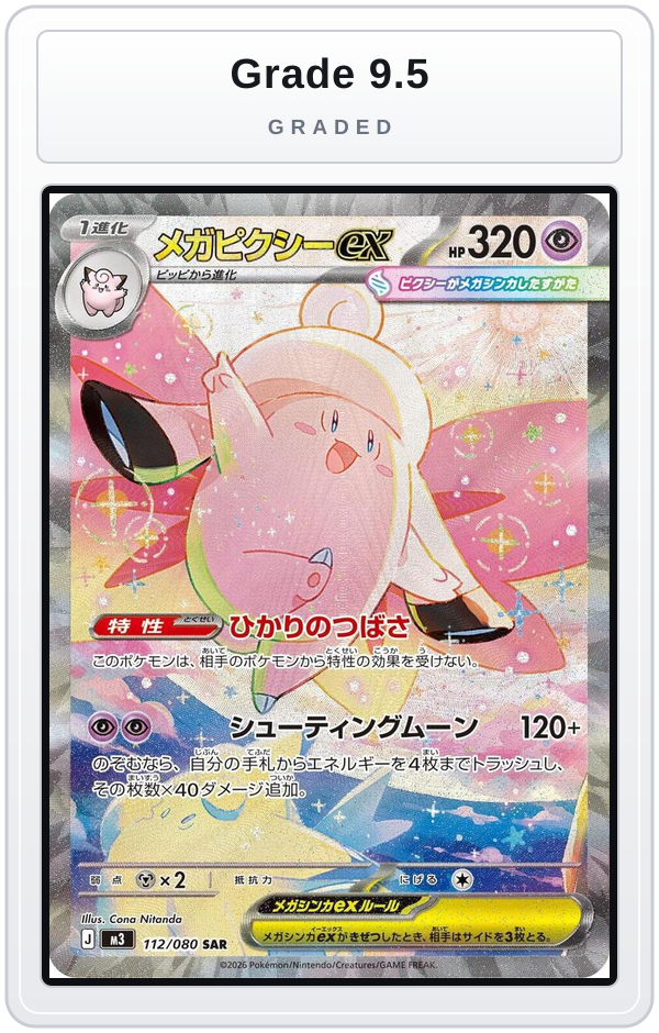 Graded - Mega Clefable ex - 112/080 — Grade 9.5 graded overlay