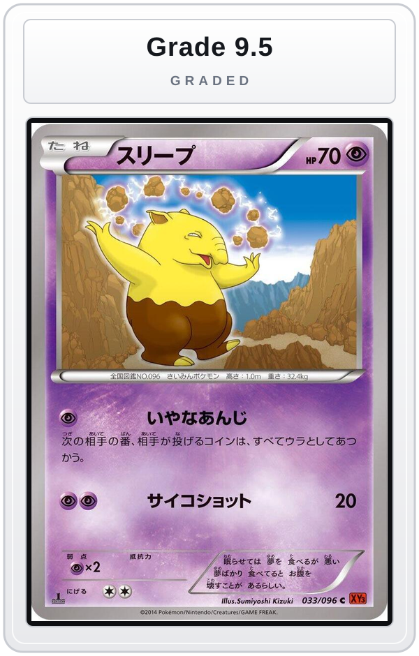 Graded - Drowzee — Grade 9.5 graded overlay
