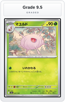 Graded - Cascoon — Grade 9.5 graded overlay