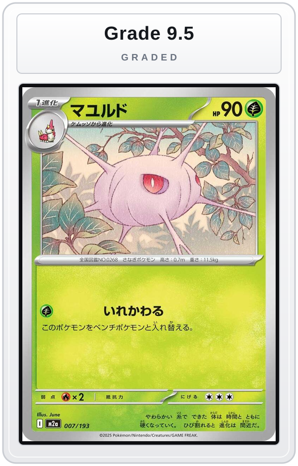 Graded - Cascoon — Grade 9.5 graded overlay