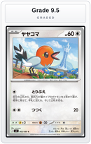 Graded - Fletchling — Grade 9.5 graded overlay