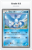 Graded - Articuno — Grade 9.5 graded overlay