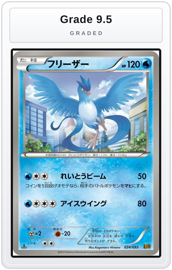 Graded - Articuno — Grade 9.5 graded overlay