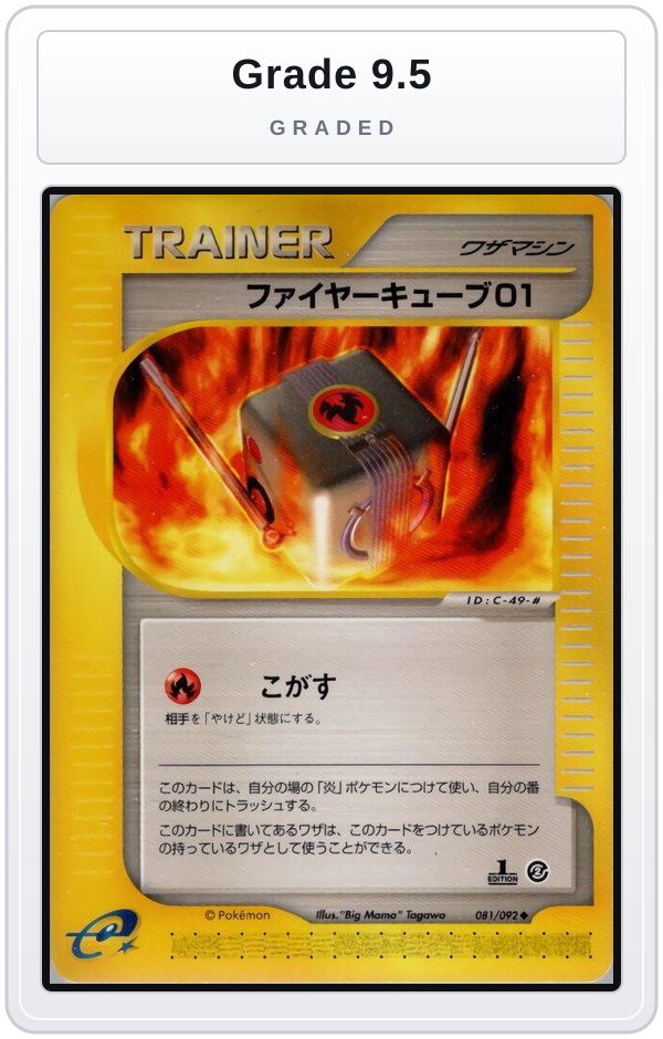 Graded - Fire Cube 01 — Grade 9.5 graded overlay