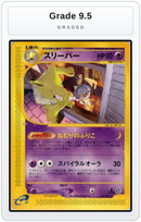 Graded - Hypno - 041/092 — Grade 9.5 graded overlay