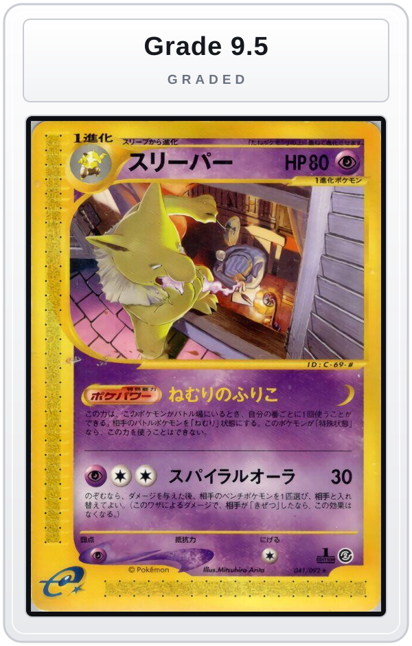 Graded - Hypno - 041/092 — Grade 9.5 graded overlay