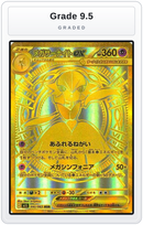Graded - Mega Gardevoir ex - 092/063 — Grade 9.5 graded overlay
