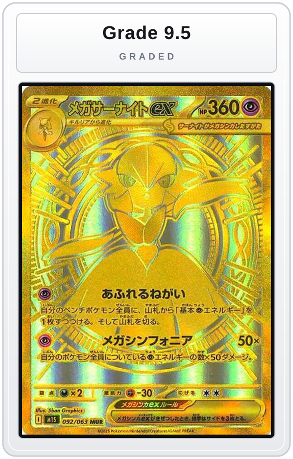 Graded - Mega Gardevoir ex - 092/063 — Grade 9.5 graded overlay