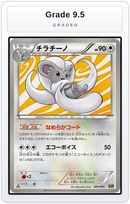 Graded - Cinccino — Grade 9.5 graded overlay