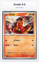 Graded - Sizzlipede — Grade 9.5 graded overlay
