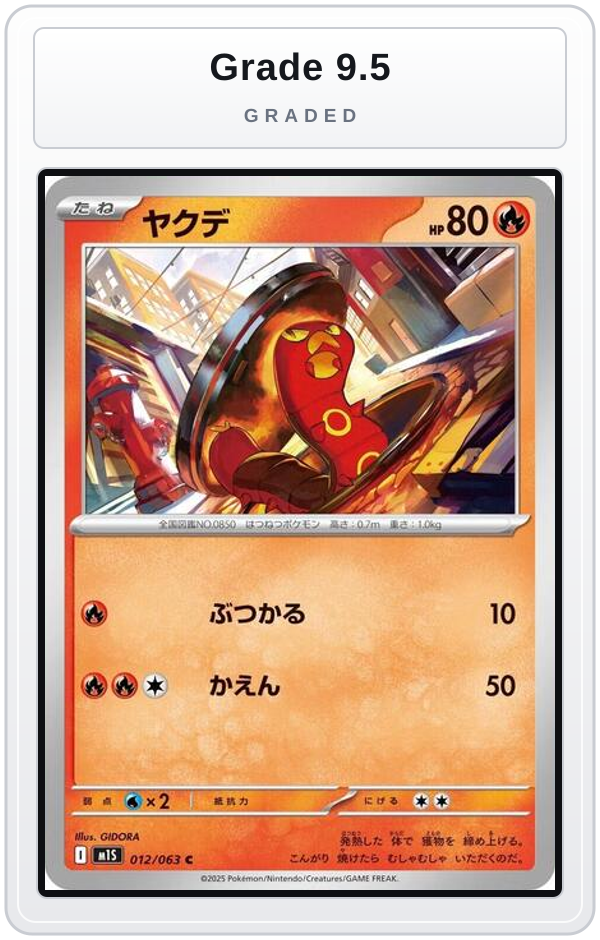 Graded - Sizzlipede — Grade 9.5 graded overlay